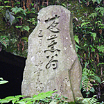 Matsuo Basho